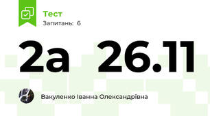 2a  26.11