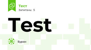 Test