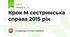 Крок М сестринська справа 2015 рік