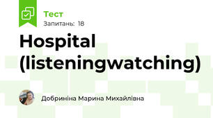 Hospital (listening\watching)