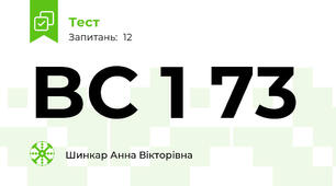 BC 1 73