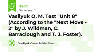 Vasilyuk O. M. Test "Unit 8" (According to the "Next Move - 2" by J. Wildman, C. Barraclough and T. J. Foster).