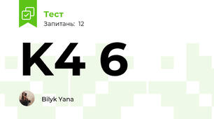  K4 6