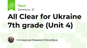 All Clear for Ukraine 7th grade (Unit 4)
