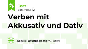 Verben mit Akkusativ und Dativ