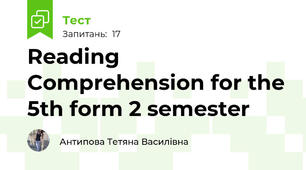 Reading Comprehension for the 5th form 2 semester