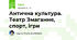 Антична культура. Театр Змагання, спорт, ігри