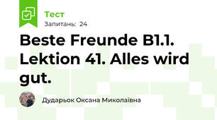 Beste Freunde B1.1. Lektion 41. Alles wird gut.