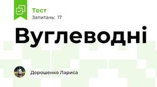 Вуглеводні