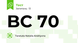 BC 70