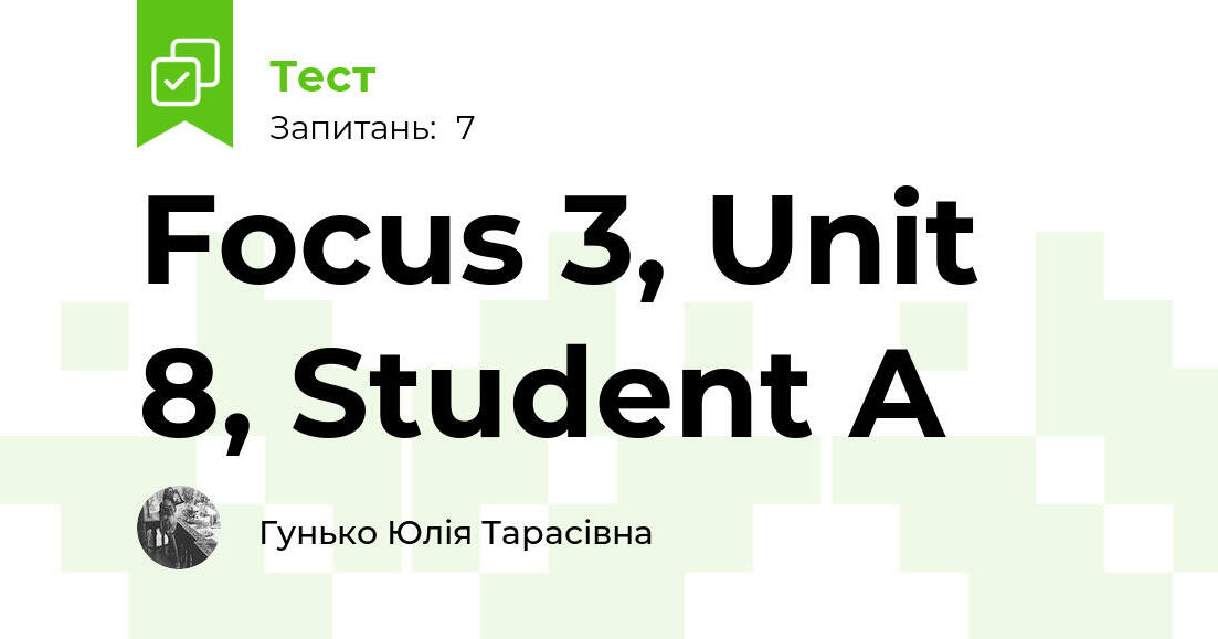 Focus 3, Unit 8, Student A | Тест на 7 запитань. Англійська мова