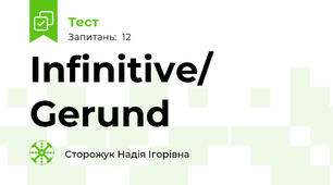 Infinitive/ Gerund