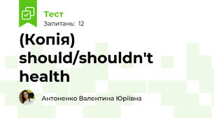 (Копія) should/shouldn't health