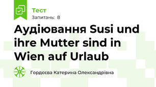 Аудіювання Susi und ihre Mutter sind in Wien auf Urlaub