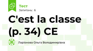 C'est la classe (p. 34) CE