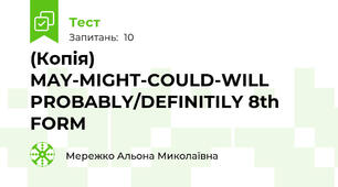 (Копія) MAY-MIGHT-COULD-WILL PROBABLY/DEFINITILY 8th FORM