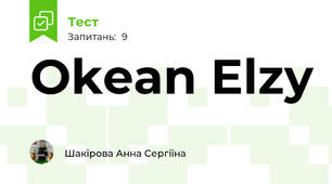 Okean Elzy