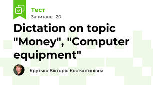 Dictation on topic "Money", "Computer equipment"