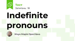  Indefinite pronouns 