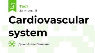 Cardiovascular system