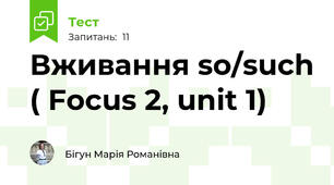 Вживання so/such ( Focus 2, unit 1)
