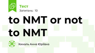 to NMT or not to NMT