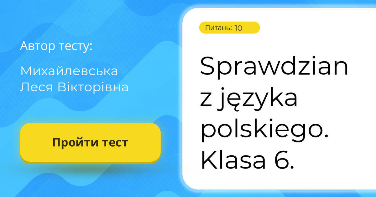 Sprawdzian Z Polskiego Klasa 6 Dział 2 Sprawdzian z języka polskiego. Klasa 6. | Тест на 10 запитань. Польська