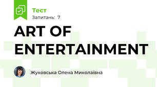 ART OF ENTERTAINMENT 