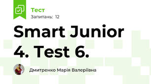Smart Junior 4. Test 6. 