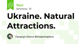Ukraine. Natural Attractions.