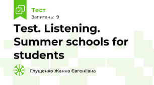 Test. Listening. Summer schools for students