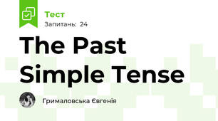 The Past Simple Tense