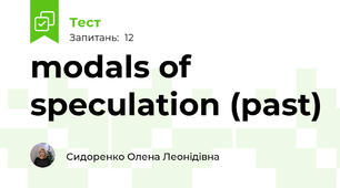 modals of speculation (past)