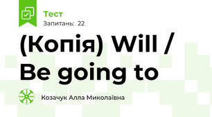 (Копія) Will / Be going to 