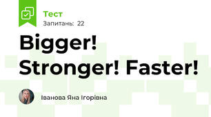 Bigger! Stronger! Faster!