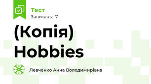 (Копія) Hobbies