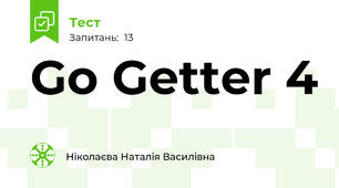  Go Getter 4 