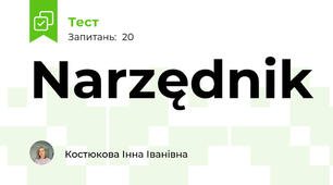 Narzędnik