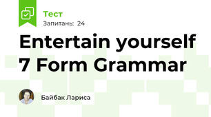 Entertain yourself 7 Form Grammar