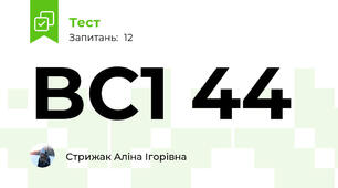 BC1 44