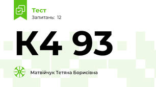 К4 93