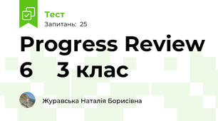 Progress Review 6    3 клас