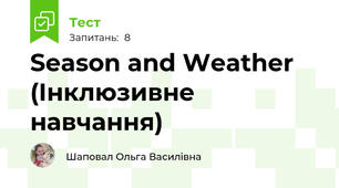 Season and Weather (Інклюзивне навчання)