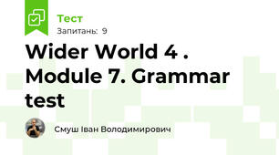 Wider World 4 . Module 7. Grammar test