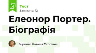Елеонор Портер. Біографія