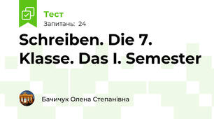 Schreiben. Die 7. Klasse. Das I. Semester