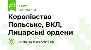 Королівство Польське, ВКЛ, Лицарські ордени