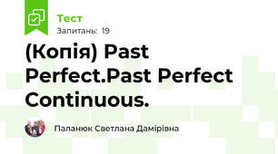 (Копія) Past Perfect.Past Perfect Continuous.