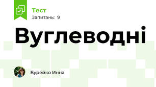 Вуглеводні