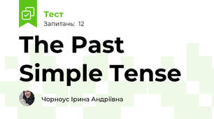 The Past Simple Tense